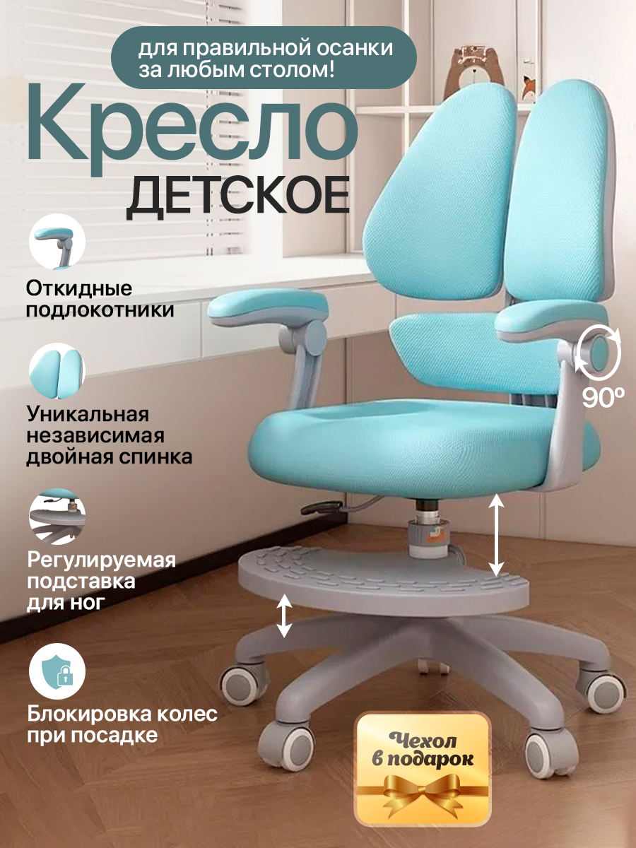 Компьютерное кресло Модель 1