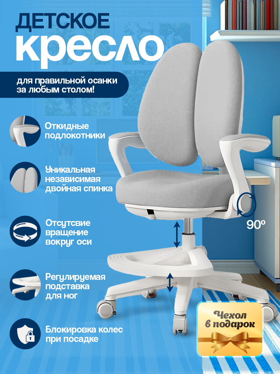 Компьютерное кресло Модель 2